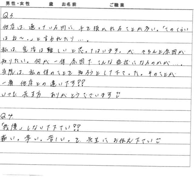お客様写真
